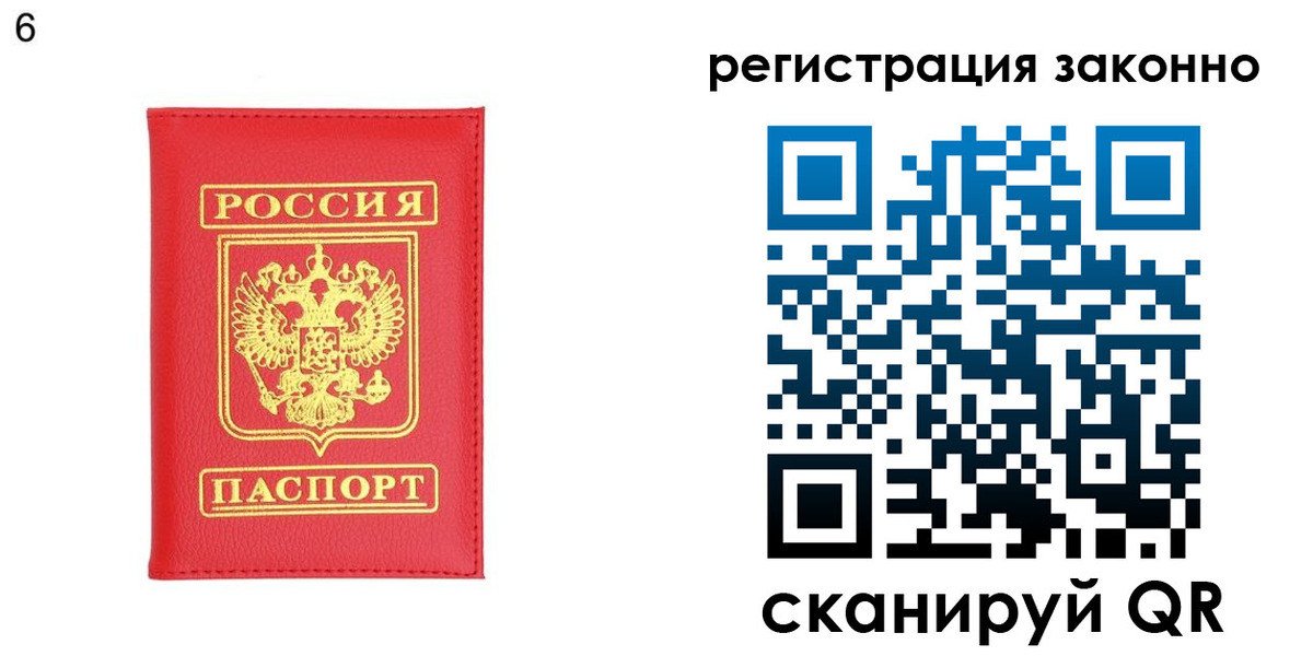 временная регистрация 2025 в Туле