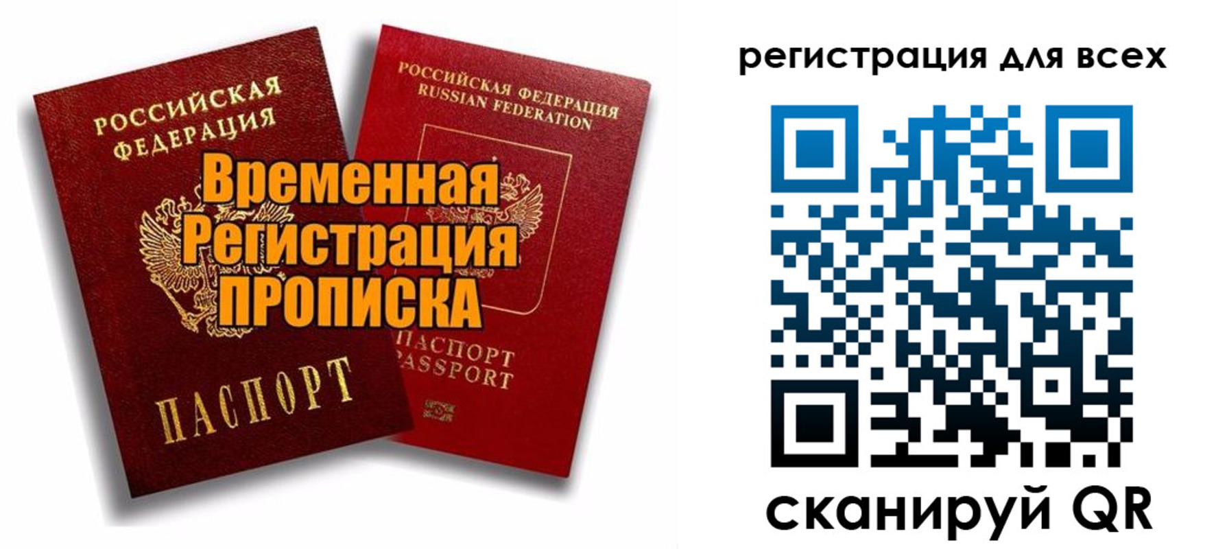 купить прописку в Туле