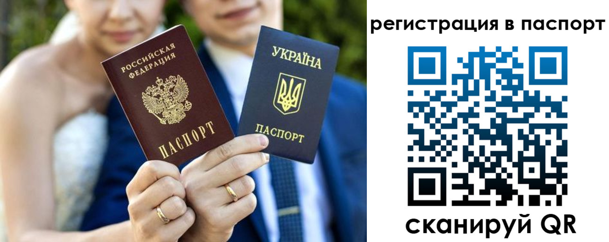 временная регистрация для всех в Туле