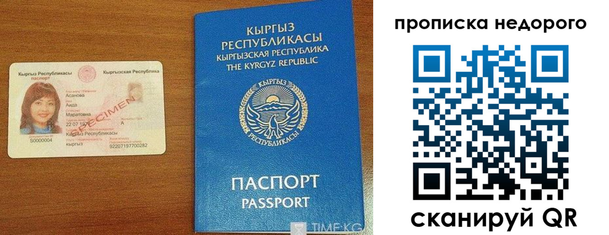 прописка для работы в Туле