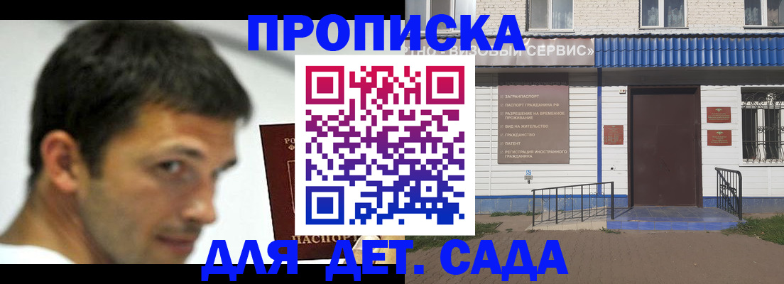 временная регистрация собственник в Туле