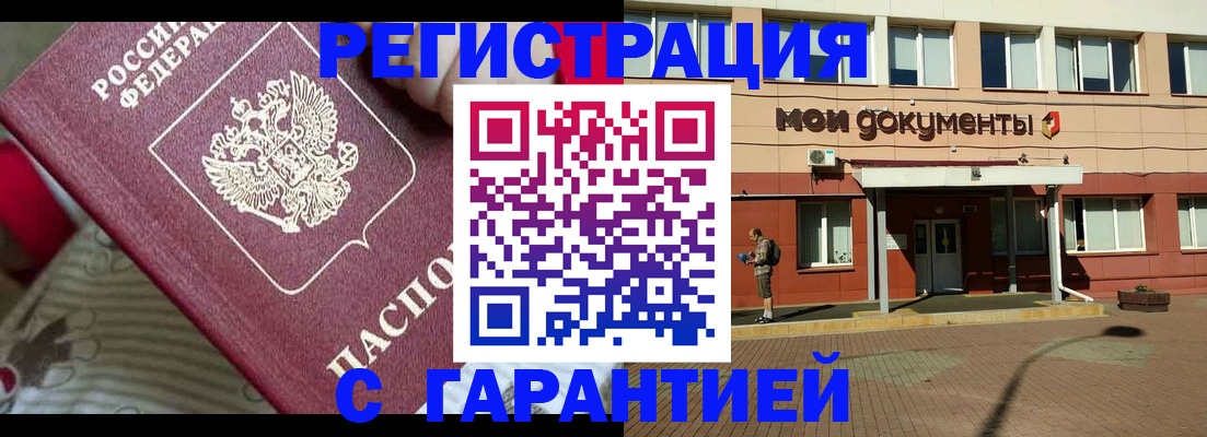 прописка для школы в Туле