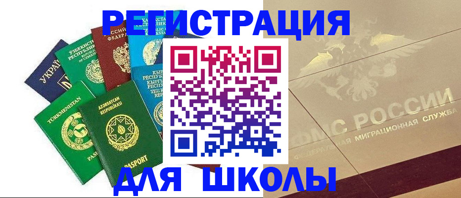 прописка в Туле