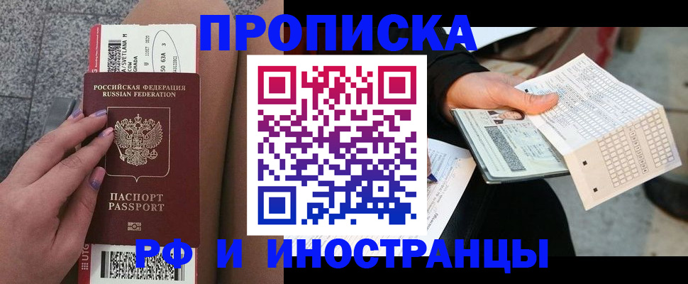 временная регистрация в квартире в Туле