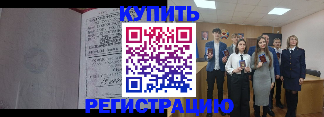 временная регистрация для школы в Туле
