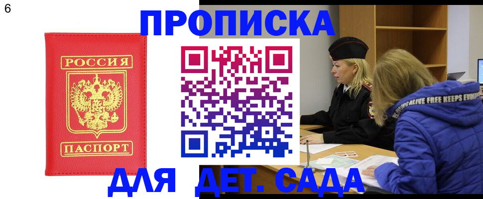 временная регистрация законно в Туле