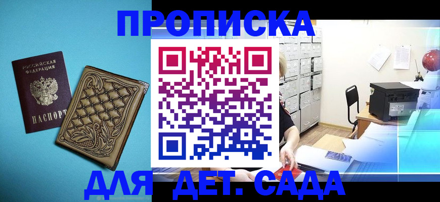 временная регистрация для всех в Туле