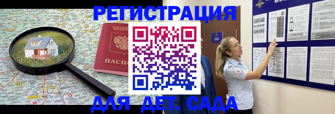 временная регистрация в Туле