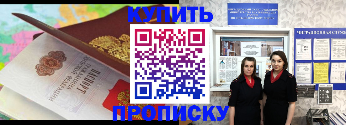 прописка регистрация в Туле