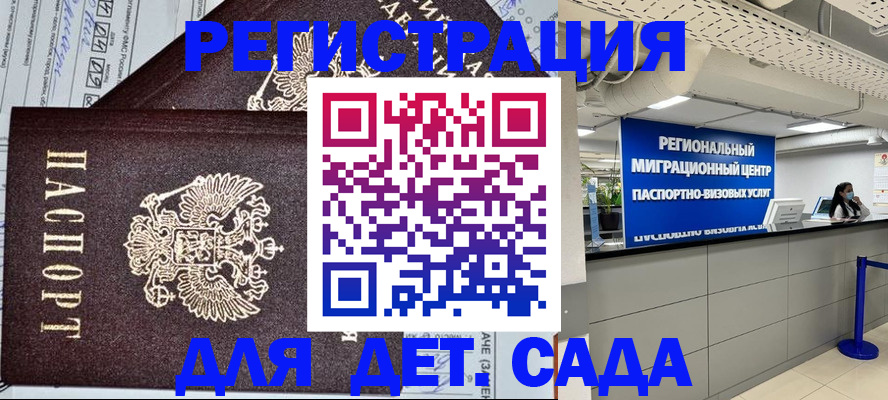 прописка паспорт в Туле